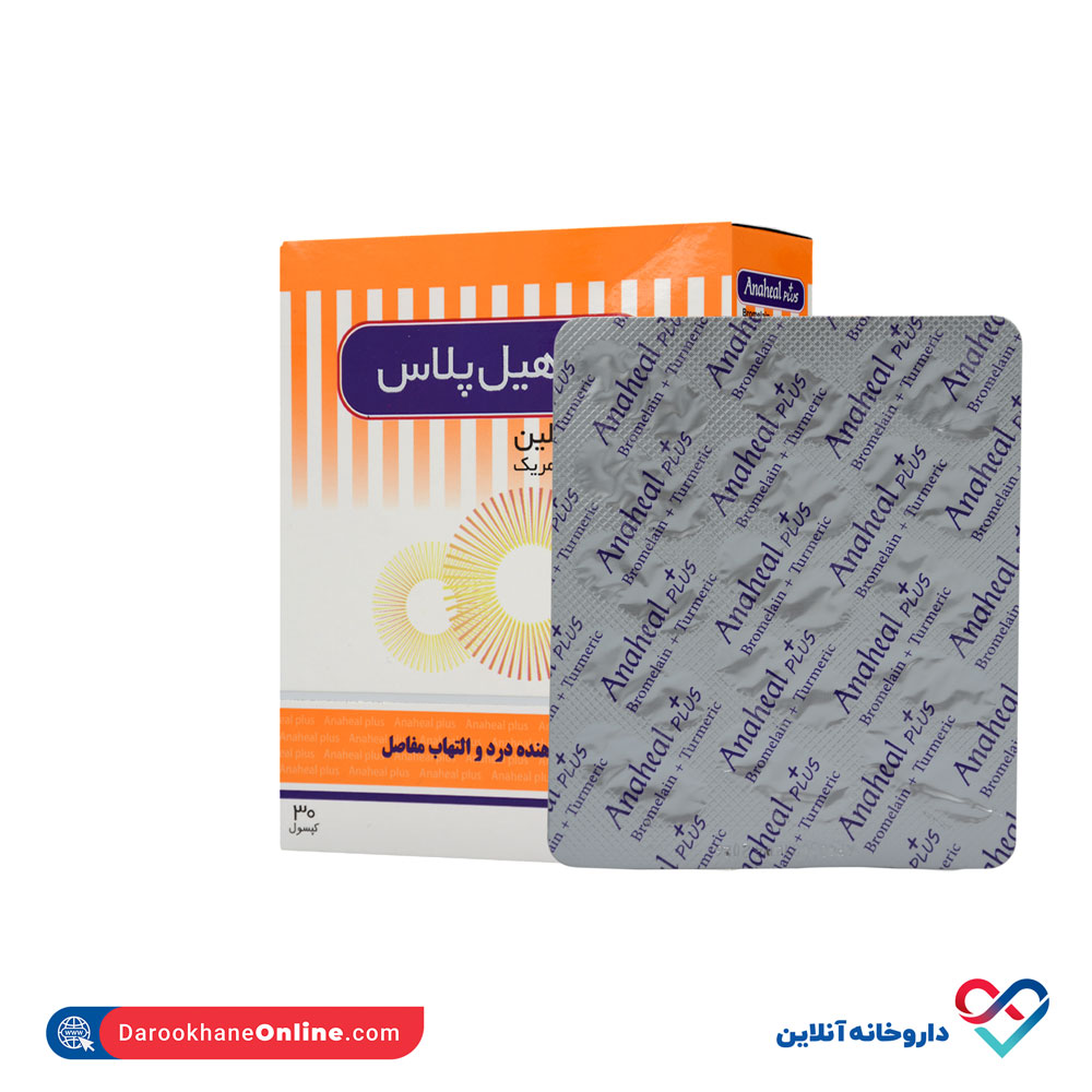 تصویر کپسول آناهیل پلاس سلامت پرمون 30 عددی